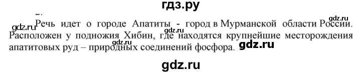 ГДЗ по химии 9 класс Габриелян  Базовый уровень §19 - 8 (Используйте дополнительную информацию), Решебник №1 2021