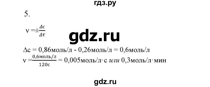 ГДЗ по химии 9 класс Габриелян  Базовый уровень §3 - 5, Решебник №1 2021