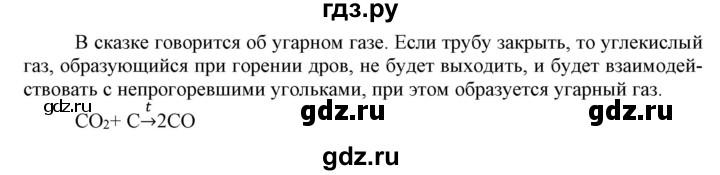 ГДЗ по химии 9 класс Габриелян  Базовый уровень §21 - 9 (Используйте дополнительную информацию), Решебник №1 2021