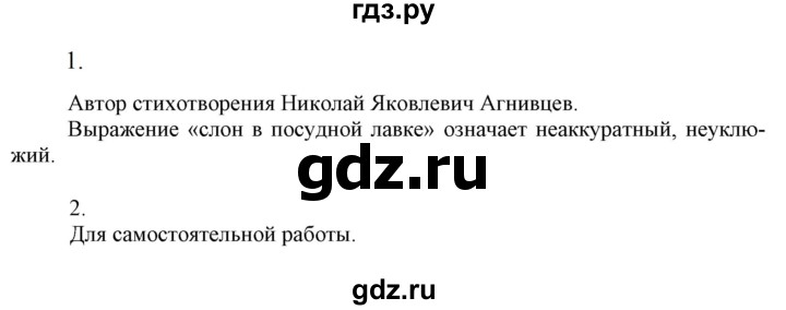 ГДЗ по химии 9 класс Габриелян  Базовый уровень §25 - Используйте дополнительную информацию, Решебник №1 2021