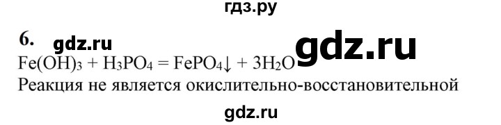 ГДЗ по химии 9 класс Габриелян  Базовый уровень §35 - 6, Решебник №1 2021