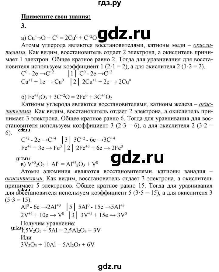 ГДЗ по химии 9 класс Габриелян  Базовый уровень §36 - 3, Решебник №1 2021