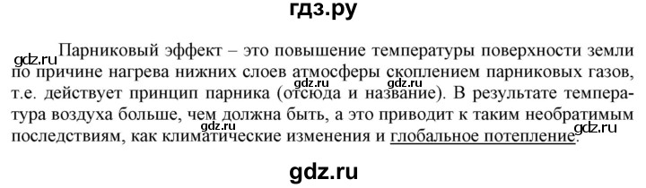 ГДЗ по химии 9 класс Габриелян  Базовый уровень §38 - 2, Решебник №1 2021