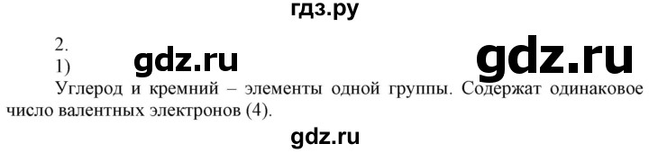 ГДЗ по химии 9 класс Габриелян  Базовый уровень §39 - 2, Решебник №1 2021