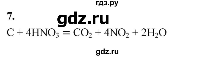 ГДЗ по химии 9 класс Габриелян  Базовый уровень §20 - 7, Решебник 2024