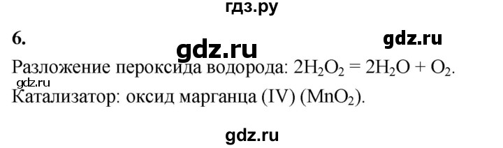 ГДЗ по химии 9 класс Габриелян  Базовый уровень §3 - 6 (Используйте дополнительную информацию), Решебник 2024