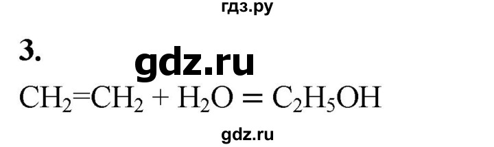 ГДЗ по химии 9 класс Габриелян  Базовый уровень §23 - 3, Решебник 2024