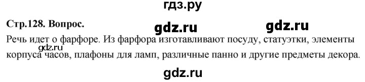 ГДЗ по химии 9 класс Габриелян  Базовый уровень §25 - Вопрос в начале §, Решебник 2024