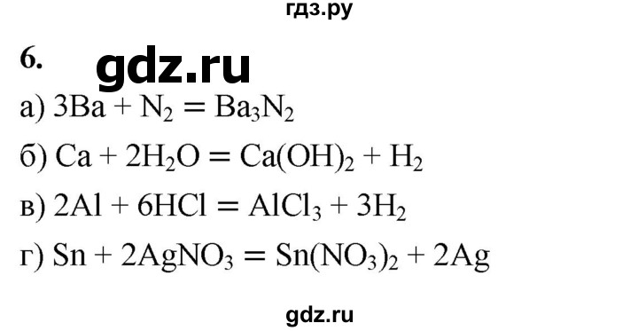 ГДЗ по химии 9 класс Габриелян  Базовый уровень §29 - 6, Решебник 2024