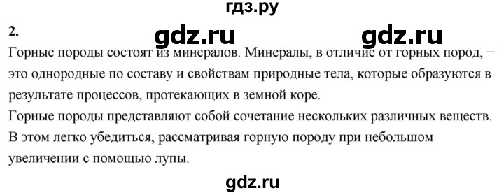 ГДЗ по химии 9 класс Габриелян  Базовый уровень §37 - 2, Решебник 2024