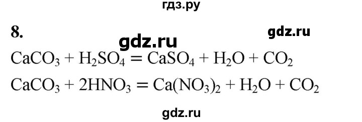 ГДЗ по химии 9 класс Габриелян  Базовый уровень §38 - 8, Решебник 2024