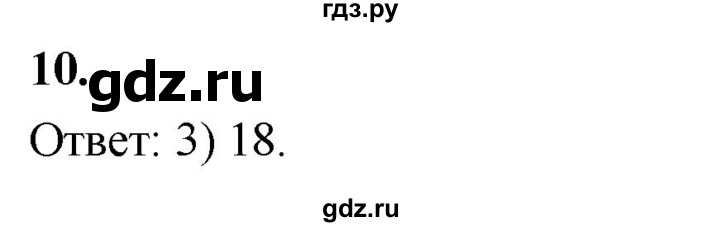 ГДЗ по химии 9 класс Габриелян  Базовый уровень §40 - 10, Решебник 2024