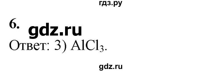 ГДЗ по химии 9 класс Габриелян  Базовый уровень §40 - 6, Решебник 2024