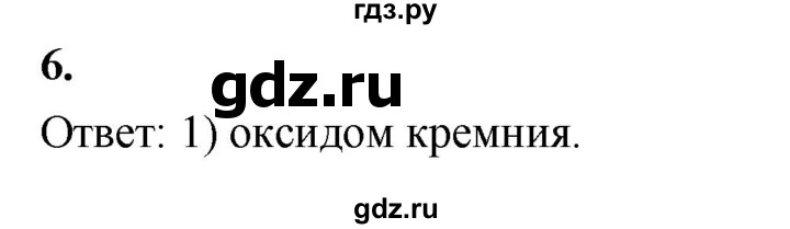 ГДЗ по химии 9 класс Габриелян  Базовый уровень §41 - 6, Решебник 2024