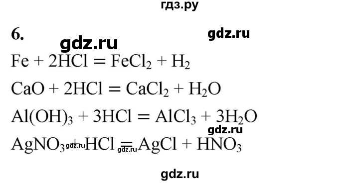 ГДЗ по химии 9 класс Габриелян  Базовый уровень §6 - 6, Решебник 2024