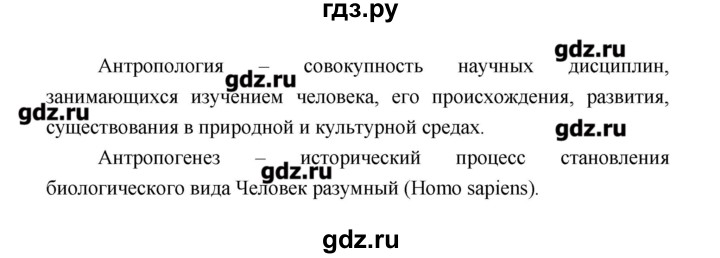 ГДЗ по биологии 9 класс Пономарева рабочая тетрадь  страница - 105, Решебник