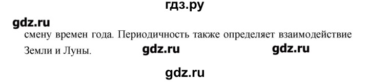 ГДЗ по биологии 9 класс Пономарева рабочая тетрадь  страница - 121, Решебник