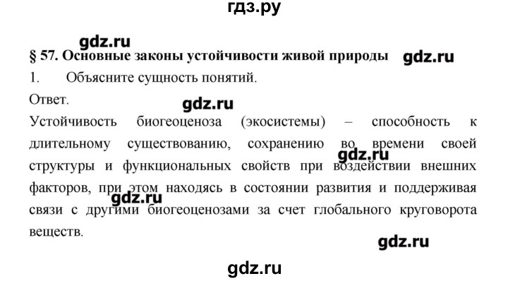 ГДЗ по биологии 9 класс Пономарева рабочая тетрадь  страница - 137, Решебник