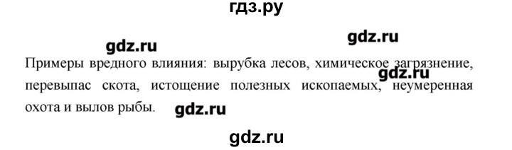 ГДЗ по биологии 9 класс Пономарева рабочая тетрадь  страница - 139, Решебник