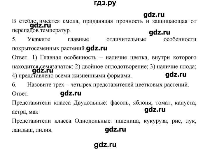 ГДЗ по биологии 9 класс Пономарева рабочая тетрадь  страница - 43, Решебник