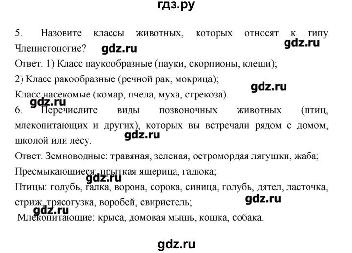 ГДЗ по биологии 9 класс Пономарева рабочая тетрадь  страница - 48, Решебник