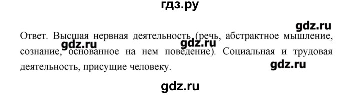 ГДЗ по биологии 9 класс Пономарева рабочая тетрадь  страница - 49, Решебник