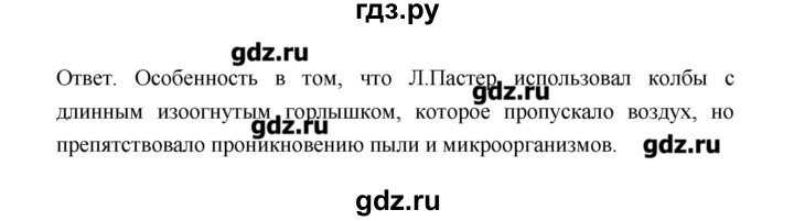 ГДЗ по биологии 9 класс Пономарева рабочая тетрадь  страница - 75, Решебник