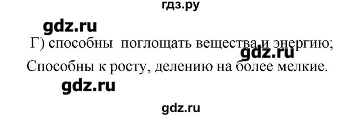 ГДЗ по биологии 9 класс Пономарева рабочая тетрадь  страница - 76, Решебник