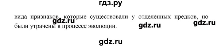 ГДЗ по биологии 9 класс Пономарева рабочая тетрадь  страница - 93, Решебник