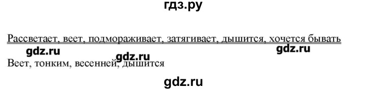 ГДЗ по русскому языку 6 класс  Тростенцова рабочая тетрадь (Баранов)  упражнение - 188, Решебник