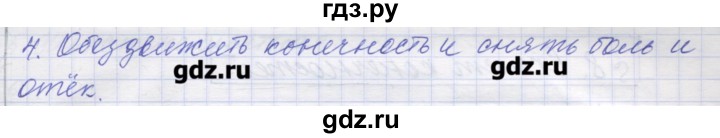 ГДЗ по биологии 9 класс Маш рабочая тетрадь (Драгомилов)  параграф - 9, Решебник