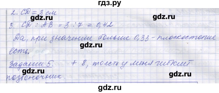 ГДЗ по биологии 9 класс Маш рабочая тетрадь (Драгомилов)  параграф - 12, Решебник