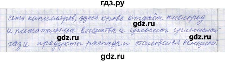 ГДЗ по биологии 9 класс Маш рабочая тетрадь (Драгомилов)  параграф - 17, Решебник