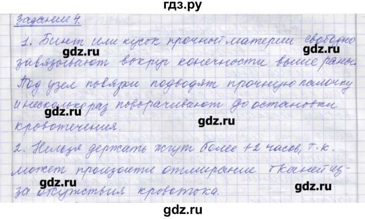 ГДЗ по биологии 9 класс Маш рабочая тетрадь (Драгомилов)  параграф - 22, Решебник