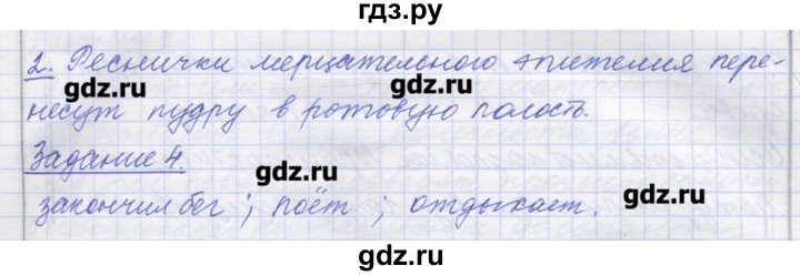 ГДЗ по биологии 9 класс Маш рабочая тетрадь (Драгомилов)  параграф - 23, Решебник