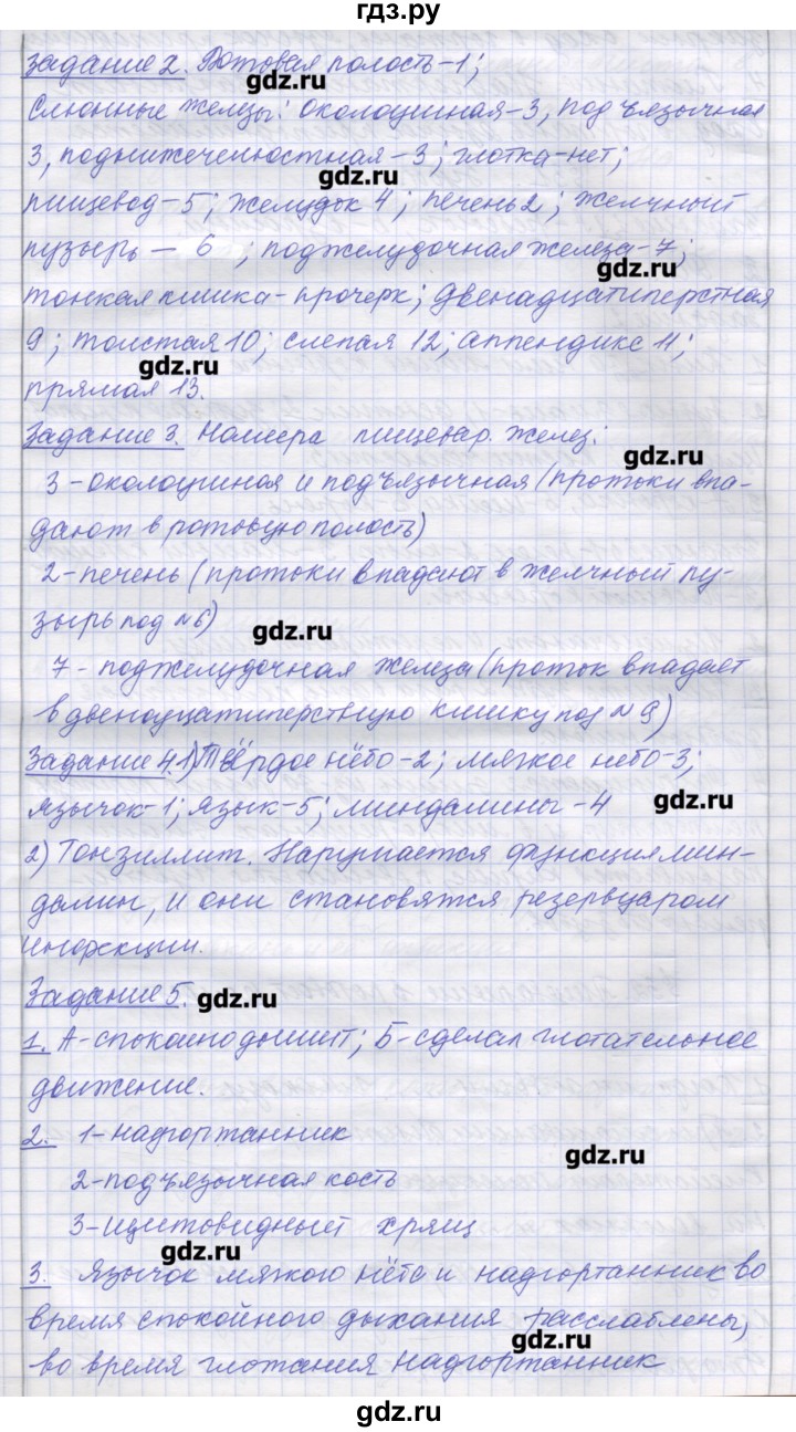 ГДЗ по биологии 9 класс Маш рабочая тетрадь (Драгомилов)  параграф - 30, Решебник