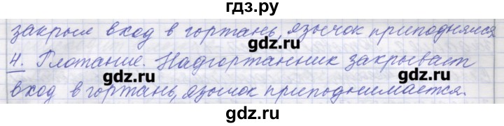 ГДЗ по биологии 9 класс Маш рабочая тетрадь (Драгомилов)  параграф - 30, Решебник