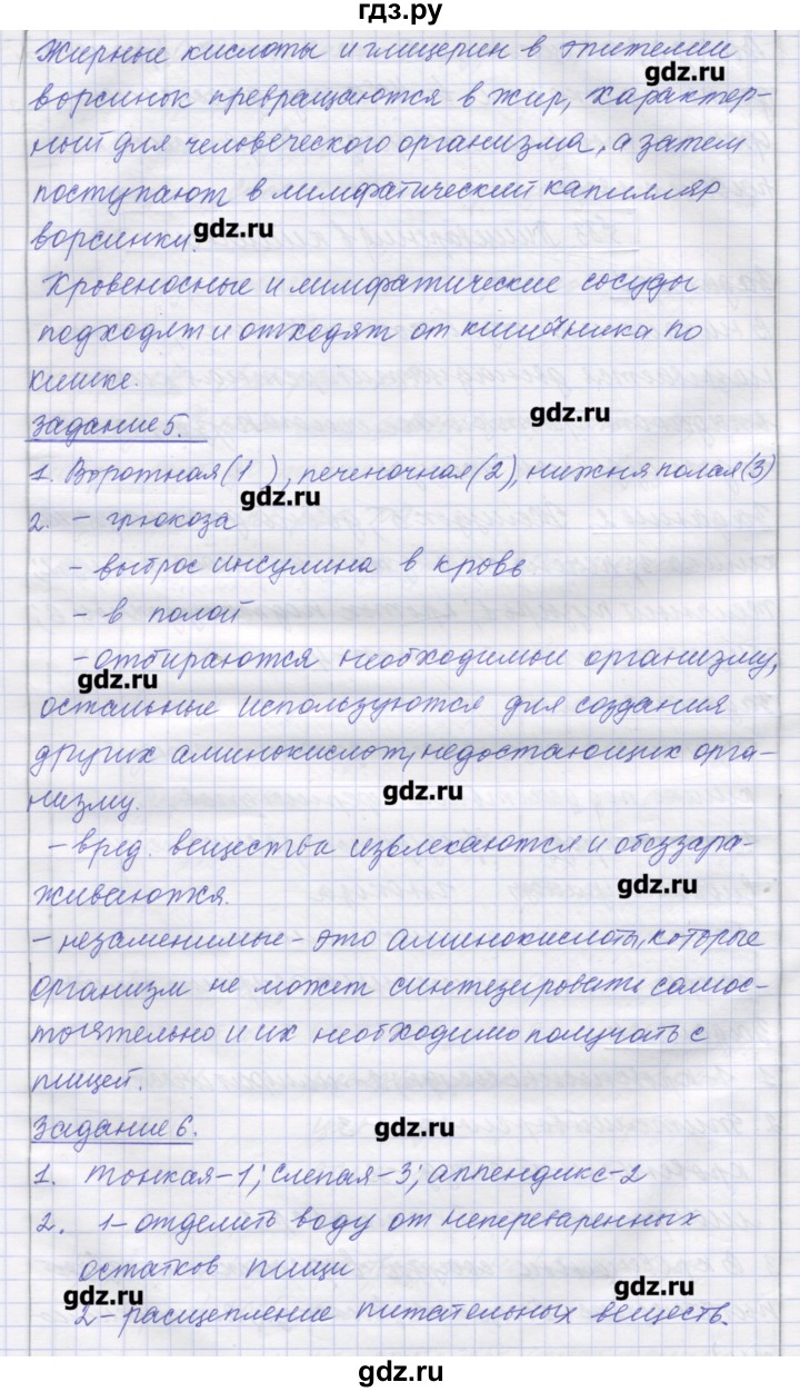 ГДЗ по биологии 9 класс Маш рабочая тетрадь (Драгомилов)  параграф - 33, Решебник