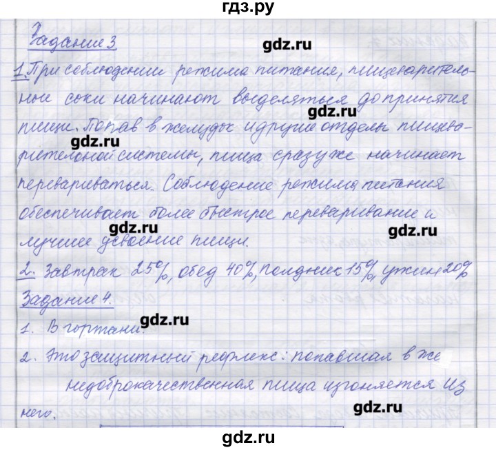 ГДЗ по биологии 9 класс Маш рабочая тетрадь (Драгомилов)  параграф - 34, Решебник