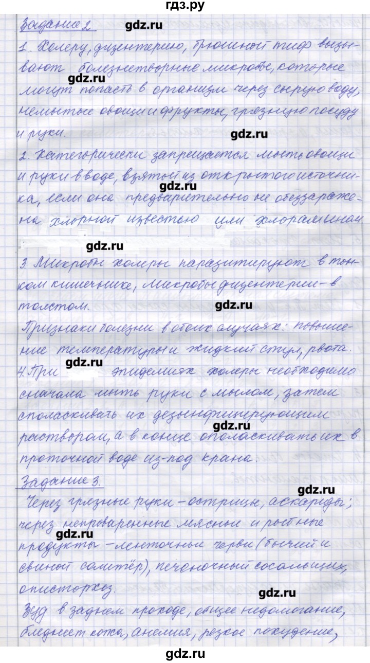 ГДЗ по биологии 9 класс Маш рабочая тетрадь (Драгомилов)  параграф - 35, Решебник