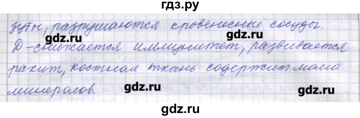 ГДЗ по биологии 9 класс Маш рабочая тетрадь (Драгомилов)  параграф - 38, Решебник