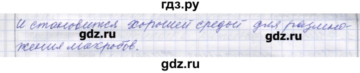 ГДЗ по биологии 9 класс Маш рабочая тетрадь (Драгомилов)  параграф - 40, Решебник