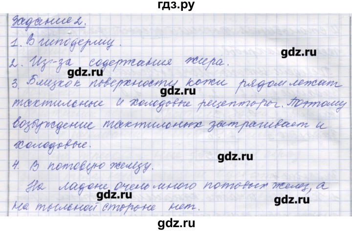 ГДЗ по биологии 9 класс Маш рабочая тетрадь (Драгомилов)  параграф - 41, Решебник