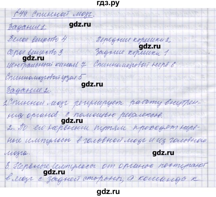 ГДЗ по биологии 9 класс Маш рабочая тетрадь (Драгомилов)  параграф - 49, Решебник