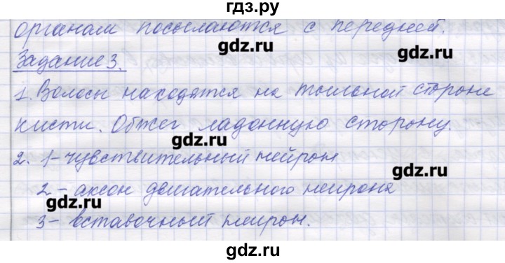 ГДЗ по биологии 9 класс Маш рабочая тетрадь (Драгомилов)  параграф - 49, Решебник