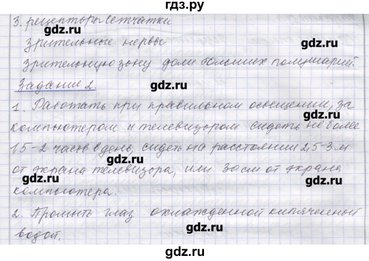 ГДЗ по биологии 9 класс Маш рабочая тетрадь (Драгомилов)  параграф - 53, Решебник