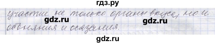 ГДЗ по биологии 9 класс Маш рабочая тетрадь (Драгомилов)  параграф - 55, Решебник