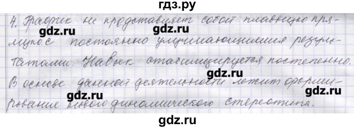 ГДЗ по биологии 9 класс Маш рабочая тетрадь (Драгомилов)  параграф - 57, Решебник