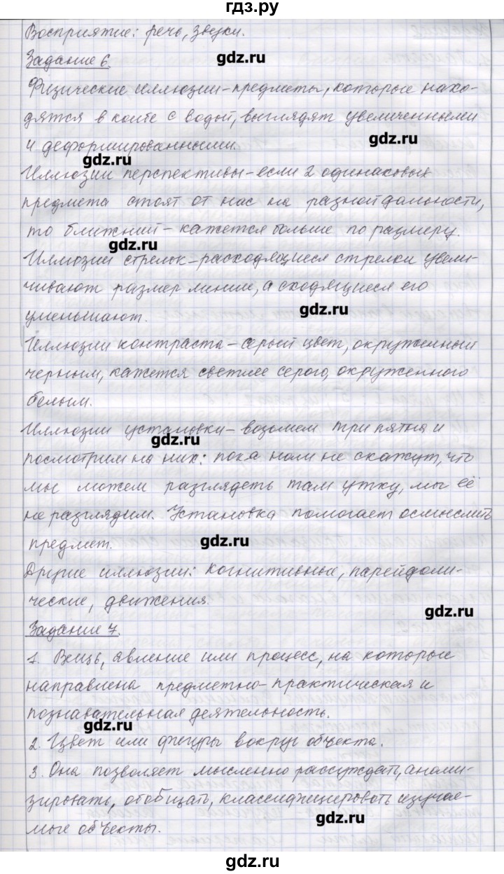 ГДЗ по биологии 9 класс Маш рабочая тетрадь (Драгомилов)  параграф - 60, Решебник