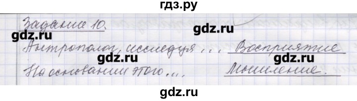 ГДЗ по биологии 9 класс Маш рабочая тетрадь (Драгомилов)  параграф - 60, Решебник